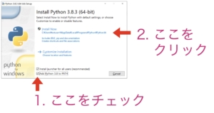 Pythonインストール